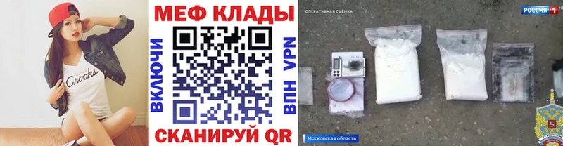 Меф 4 MMC  Щучье 